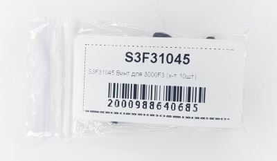 Винт для SCHTAER 3000F3 (к-т 10шт) (S3F31045)